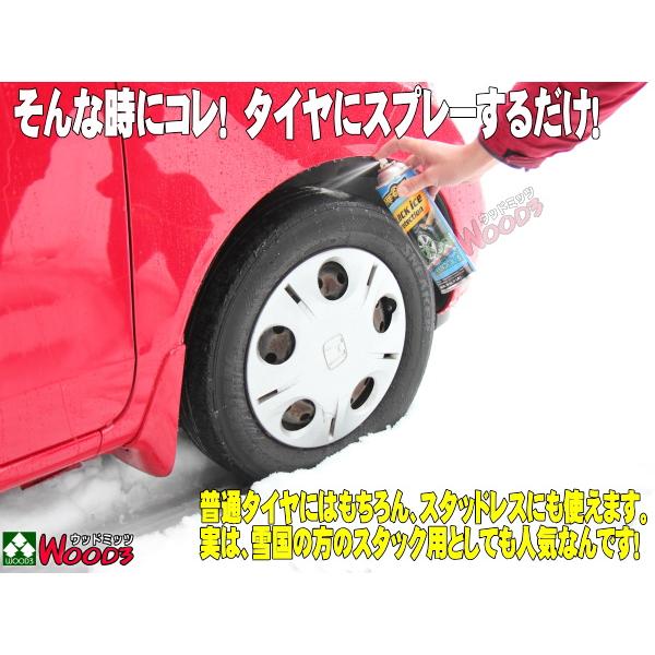 スプレー式タイヤチェーン タイヤグリップ TYRE GRIP 450ml スプレー
