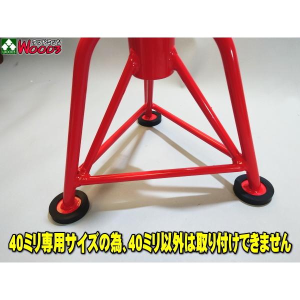 3個/1セット] 40φ用 ジャッキスタンド用 足ゴム (メール便 送料無料