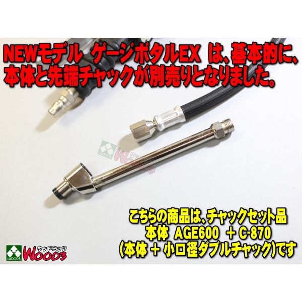 旭産業 ゲージボタルEX AGE-600 + C-870 ダブルチャック [本体＋チャックセット品] (旧AG-8006-2) 乗用車〜中型トラック｜wood3-ya｜02