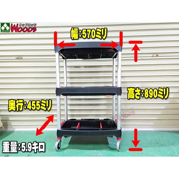 3段 プラスチック ツールカート KT-4658X 軽量 4輪フリーキャスター