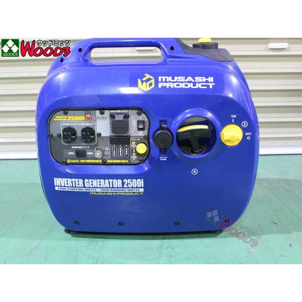 エンジン発電機 ムサシ インバーター発電機 GP2500i 発電器 交流直流