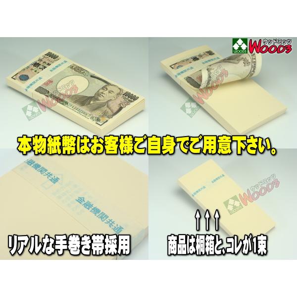 Splash Sale] なんちゃって札束 1束 100万円 (メール便 送料無料
