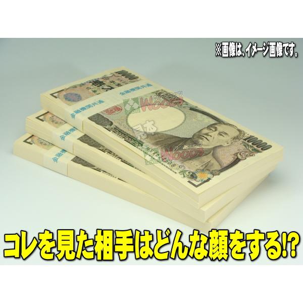 Splash Sale] [3個セット] 1束専用ケース入り なんちゃって札束 (1万円 