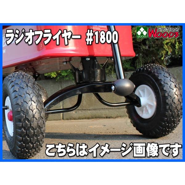 ラジオフライヤー 純正部品 #1800 フロント フレーム 純正パーツ単体 