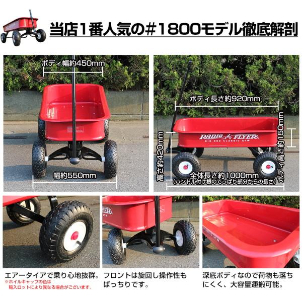 伝票直貼] ラジオフライヤー #1801 純正ハンドルカバー付 限定モデル