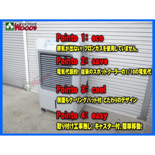 60Hz] サンコー ECO 冷風機 70EXN 60ヘルツ 西日本地域用 業務用冷風機