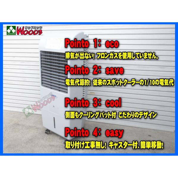 THANKO [60Hz] サンコー ECO 冷風機 35EXN 60ヘルツ 西日本地域用 業務 