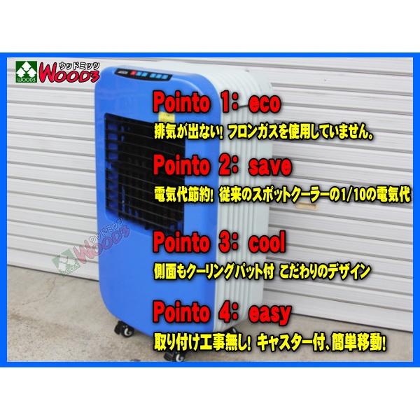 [60Hz] サンコー ECO 冷風機 25EX 60ヘルツ 西日本地域用 業務用冷風機 sanko エコ冷風機 [メーカー直送] 気化熱式 冷風扇 冷風器 扇風機｜wood3-ya｜02