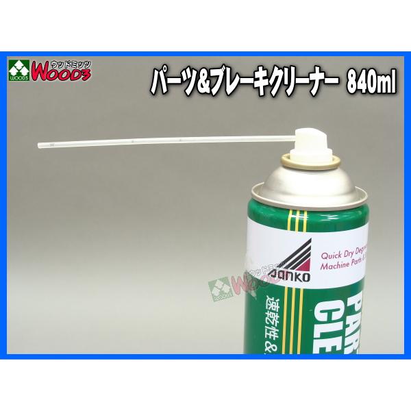 30本(1ケース) サンコー SNX-606 パーツ＆ブレーキクリーナー パーツ