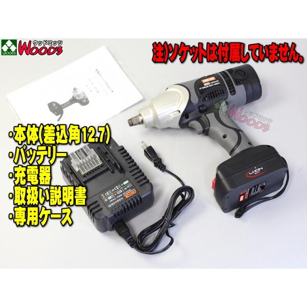 サンコー 充電インパクトレンチ 0418-1 6段階 トルク設定 + サンコー 充電インパクトレンチ 0418-1 6段階 トルク設定 +