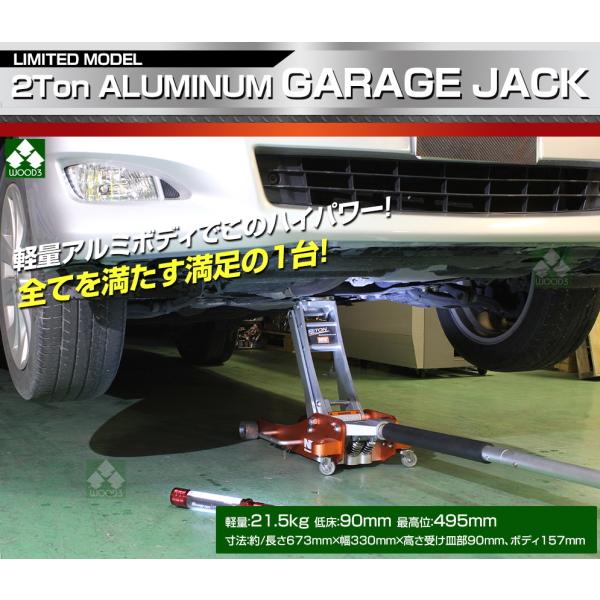 終了】Nos 2ton アルミ ローダウンジャッキ 低床 NSJ0201