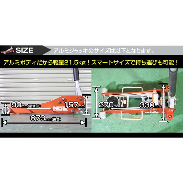 NOS 2トン アルミジャッキ 2t ジャッキ ノス NSJ0201JP 低床 軽量 