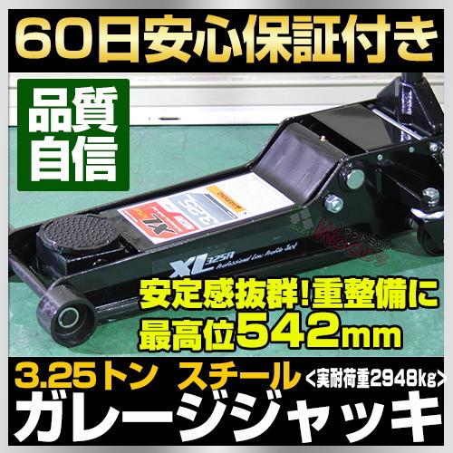 [予約10　30発送]アルカン　3.25トン　低床　3.25t　ガレージジャッキ　arcan　黒　ジャッキ　スチール製　油圧ジャッキ　フロアジャッキ　ローダンウン