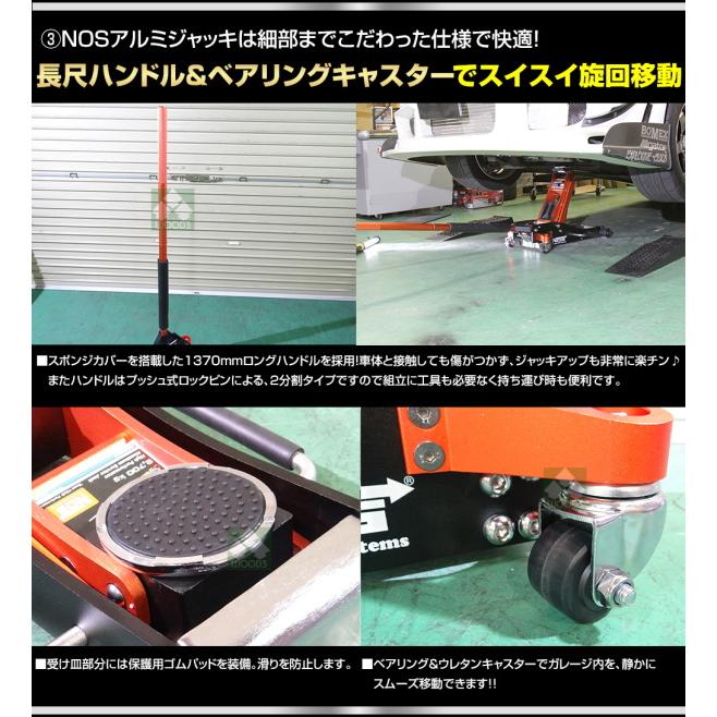 エコツール豊田インター店】NOS/ノスの3t低床アルミニウムジャッキ
