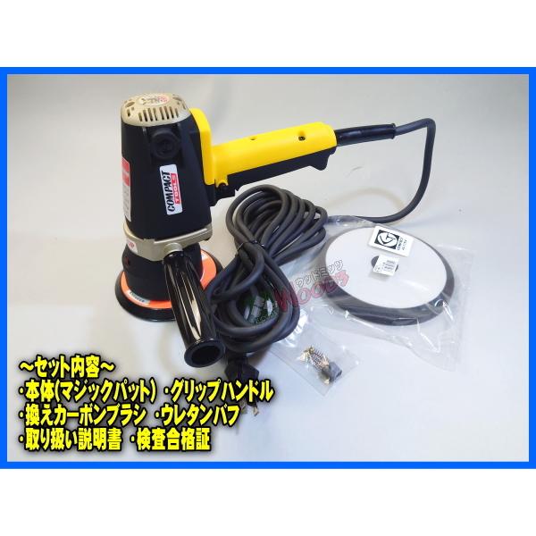 電動ポリッシャー コンパクトツール P-150GP ダブルアクション 電動ポリッシャー コンパクトツール P-150GP ダブルアクション