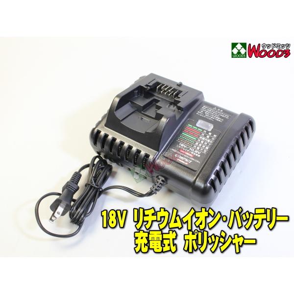 コンパクトツール 充電ポリッシャー CS-150 18V リチウムイオン コンパクトツール 充電ポリッシャー CS-150 18V リチウムイオン