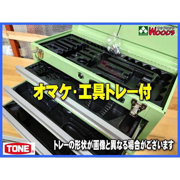 ピスタチオグリーン 緑 TONE BX230 3段引き出し ツールチェスト (オマケトレー付) BX230PG　トネ 工具箱 トップチェスト｜wood3-ya｜04