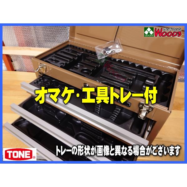 チョコレート 茶色 TONE BX230 3段引き出し ツールチェスト (オマケトレー付) BX230CH　トネ 工具箱 トップチェスト｜wood3-ya｜04