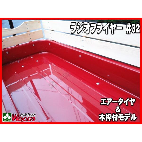 SK ラジオフライヤー ワゴン スチール＆ウッドATW #32 ラジオフライヤー #32 ワゴン スチール＆ウッドATW 木枠付 radio flyer