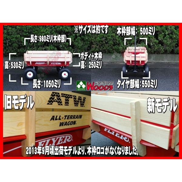 ラジオフライヤー #32 ワゴン スチール＆ウッドATW 木枠付 radio flyer