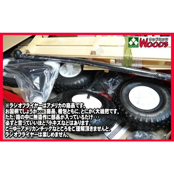 ラジオフライヤー #32 ワゴン スチール＆ウッドATW 木枠付 radio flyer