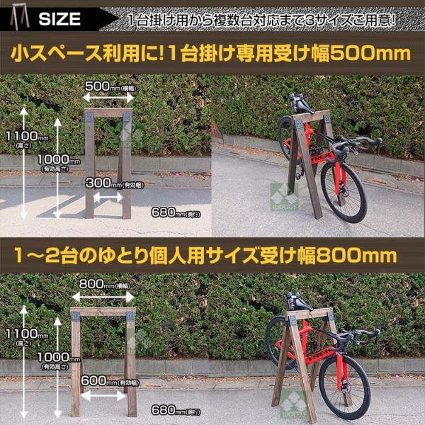 ウッドミッツラック 自転車用 木製ラック (幅 500 800 1100 選択 ウッドミッツラック 自転車用 木製ラック (幅 500 800 1100 選択