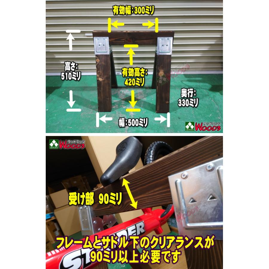 初回特価] バランスバイク用 木製ラック ミニ ウッドミッツラック