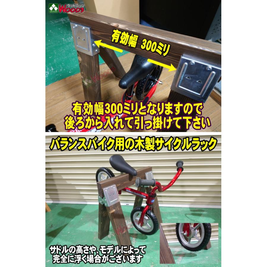 初回特価] バランスバイク用 木製ラック ミニ ウッドミッツラック