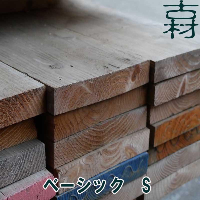 古材中古足場板ベーシックSサイズ 約200×約35×長さ1200ミリ 材質国産 