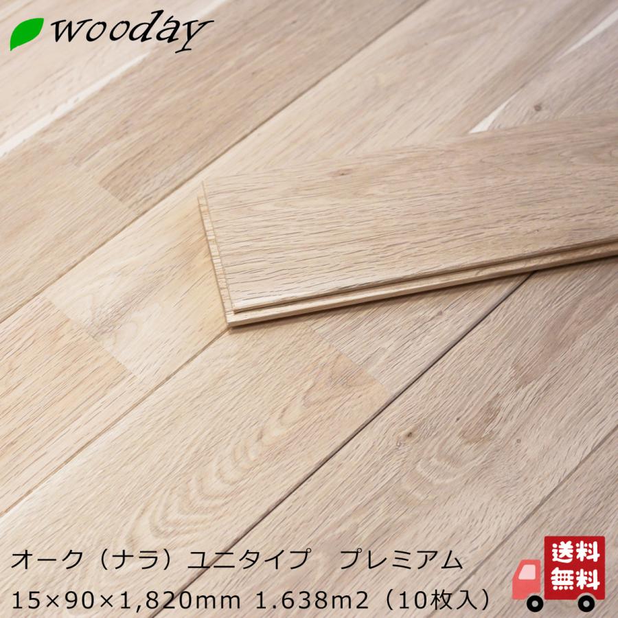 フローリング 床材 オーク ナラ ユニ プレミアム 無塗装 : wooday - 通販 - Yahoo!ショッピング