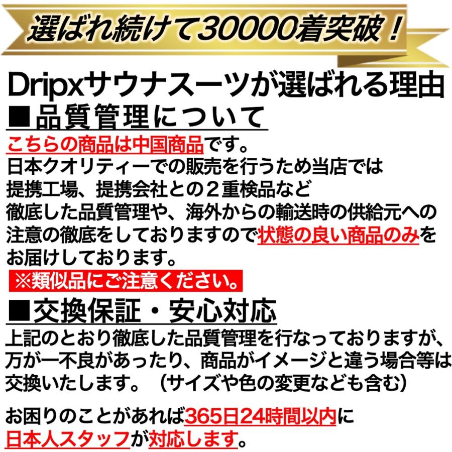 サウナスーツ 【 累計販売数30000着突破 】 トレーニングウェア ダイエット 大量発汗 燃焼サポート メンズ レディース 上下セット Dripx｜woodbase｜03