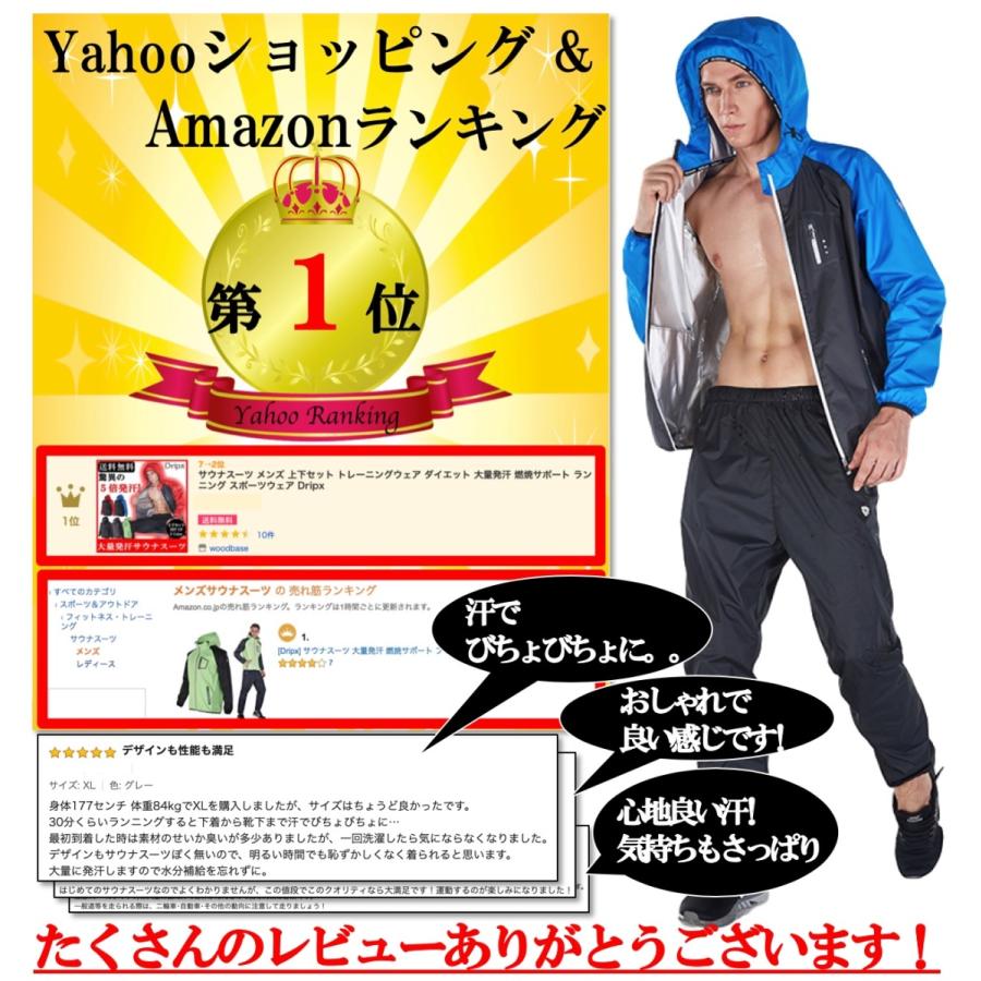 サウナスーツ 【 累計販売数30000着突破 】 トレーニングウェア