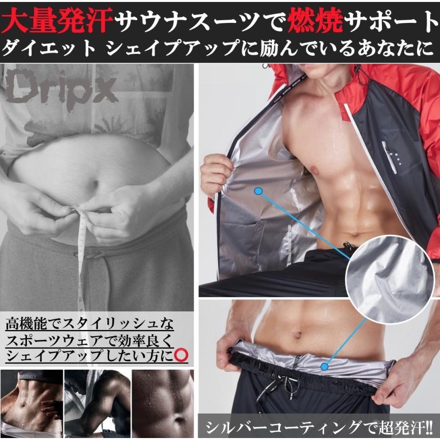 サウナスーツ 【 累計販売数30000着突破 】 トレーニングウェア
