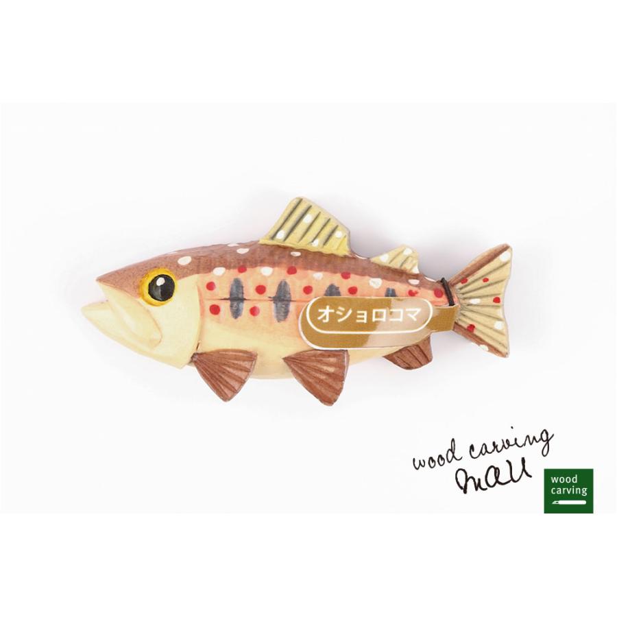 木彫り民芸品 TROUT マグネット オショロコマ 魚 釣り 手彫り アイヌ