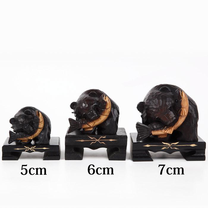 木彫りの熊 EZO BROWN BEAR 暴れ鮭喰い熊 台付き 5cm 手彫り アイヌ