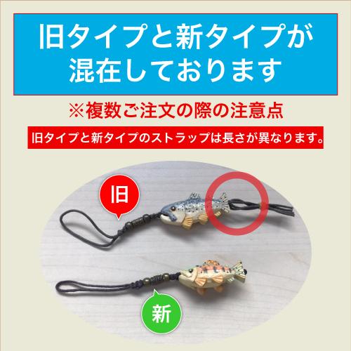 木彫り民芸品 TROUT ストラップ ニジマス 魚 釣り 手彫り アイヌ 民族