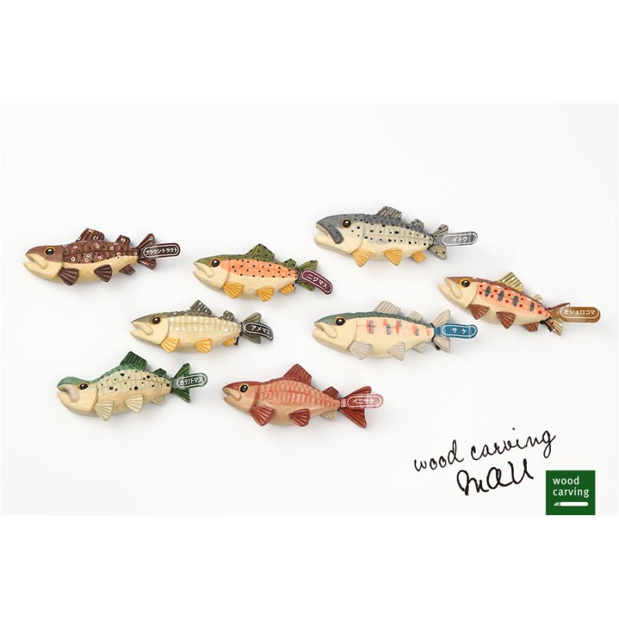 北海道のイトウの木彫り 北海道のイトウの木彫り