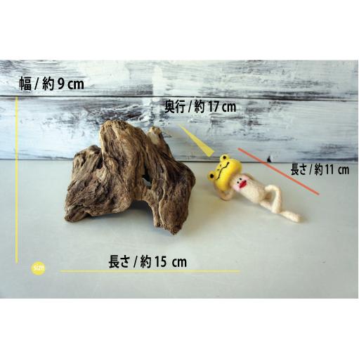 雑貨 かわいい小物 オブジェ インテリア 置物 流木 ハンドメイド
