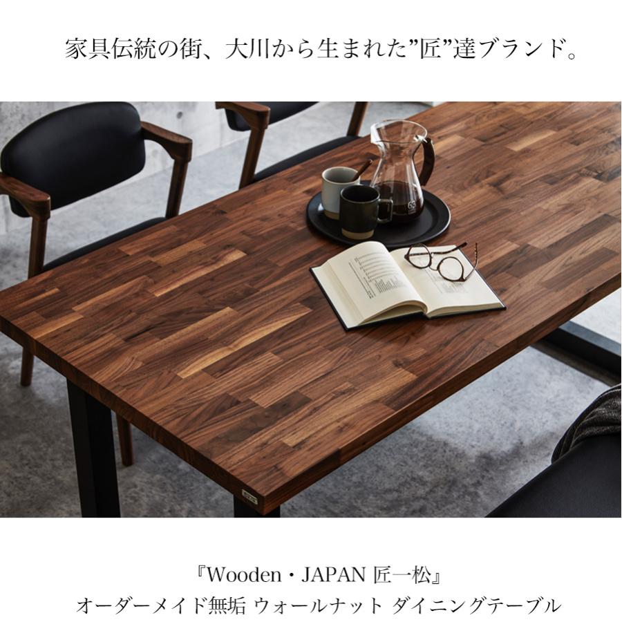 ダイニングテーブル オーダーメイド家具 4人 6人 4人がけ 6人 ダイニングテーブル オーダーメイド家具 4人 6人 4人がけ 6人