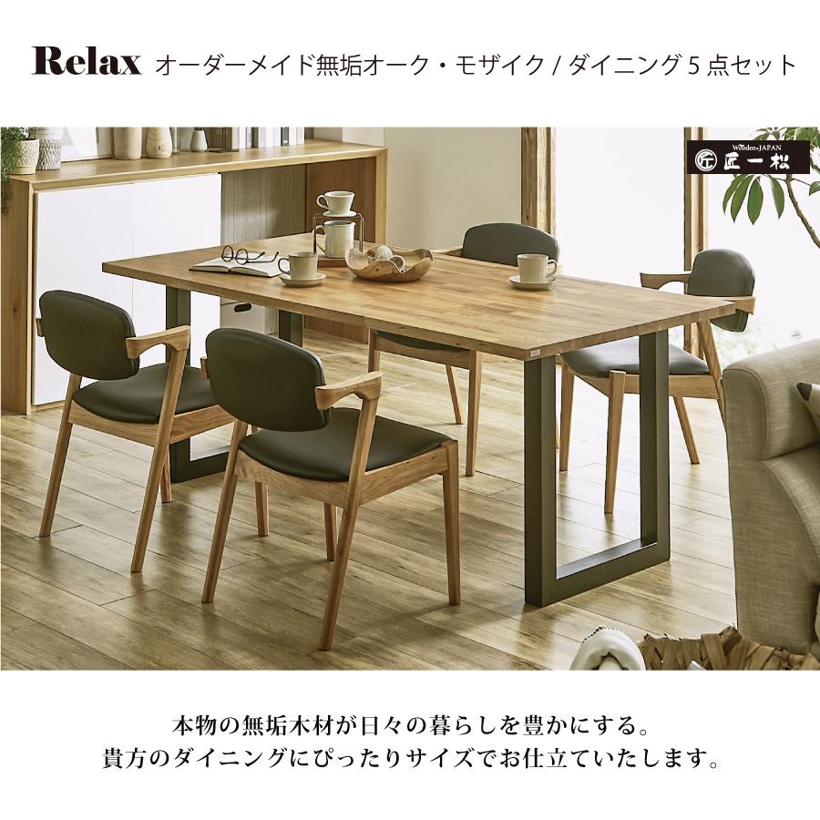 ダイニングテーブル セット 食卓セット 4人がけ オーダーメイド家具 無垢 天然木 国産 大川家具 180 90 おしゃれ 高級 ホワイトオーク MQ RX 5点セット :ik-5set-002mqrx:Wooden JAPAN匠一松 - 通販 - Yahoo!ショッピング ダイニングテーブル セット 食卓セット 4人がけ オーダーメイド家具 無垢 天然木 国産 大川家具 180 90 おしゃれ 高級 ホワイトオーク MQ RX 5点セット :ik-5set-002mqrx:Wooden JAPAN匠一松 - 通販 - Yahoo!ショッピング