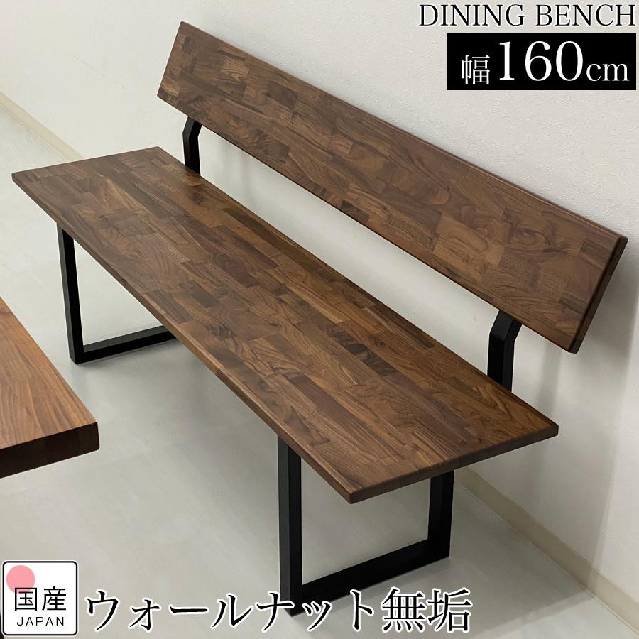 ダイニングベンチ 背もたれ 3人がけ 背もたれ付き木製 ベンチ ダイニングベンチ 背もたれ 3人がけ 背もたれ付き木製 ベンチ