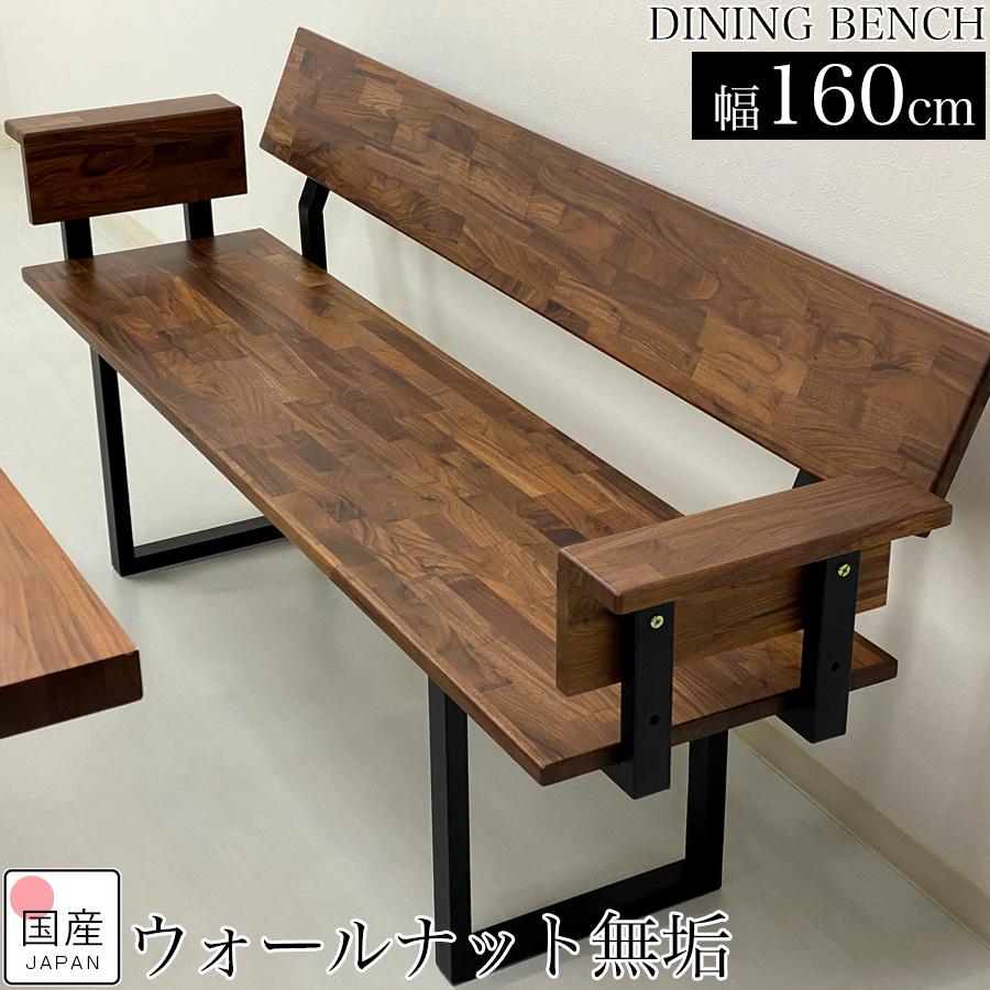 ダイニングベンチ 背もたれ 3人がけ 背もたれ付き木製 ベンチ ダイニングベンチ 背もたれ 3人がけ 背もたれ付き木製 ベンチ