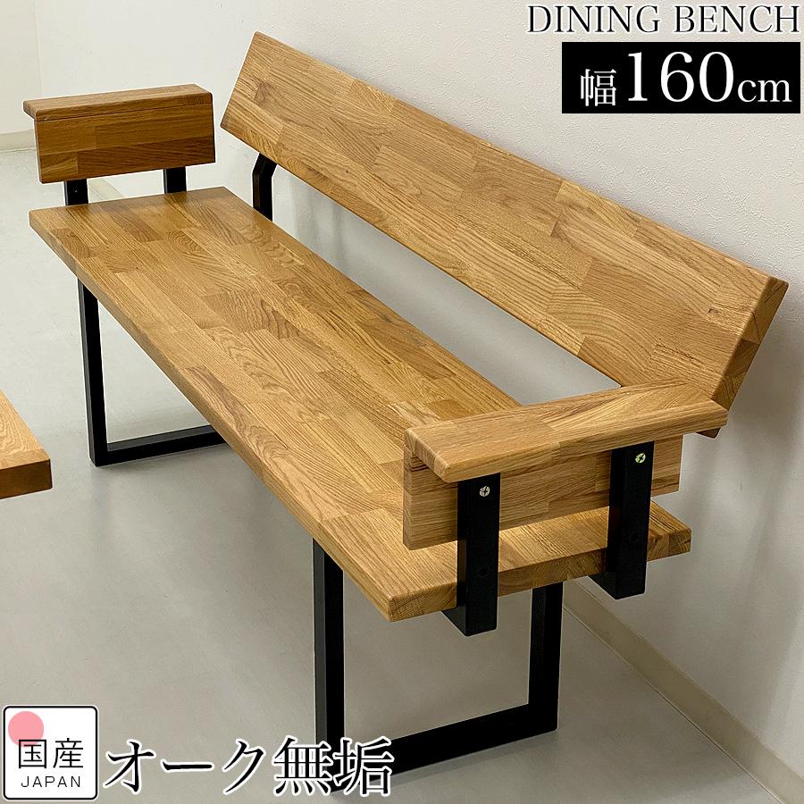 ダイニングベンチ 背もたれ 3人がけ 背もたれ付き木製 ベンチ ダイニングベンチ 背もたれ 3人がけ 背もたれ付き木製 ベンチ