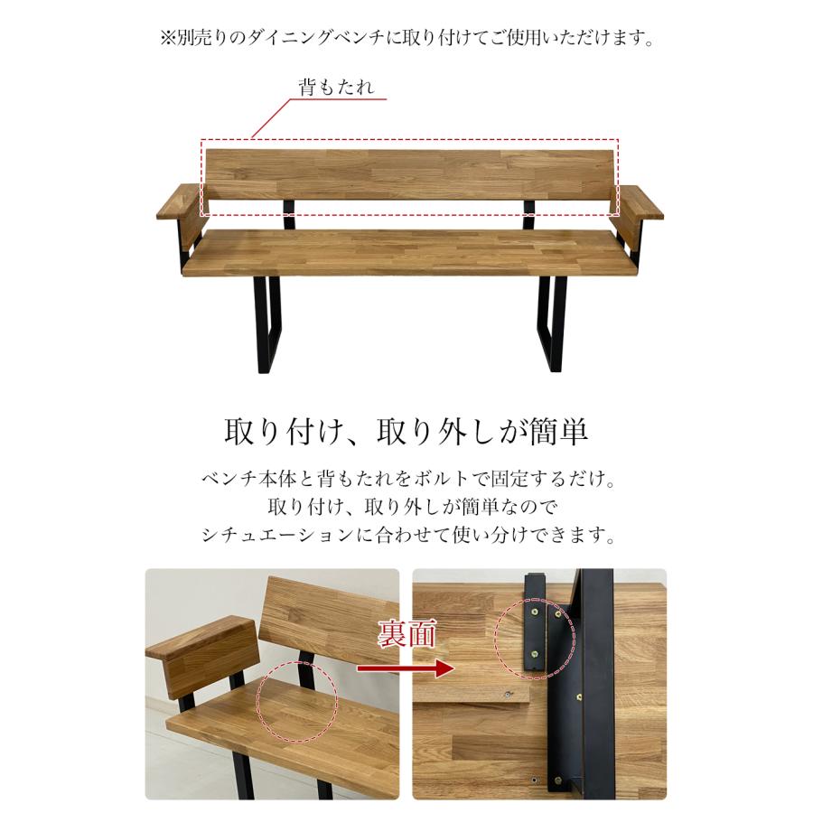 専用品】ダイニングベンチ ベンチ 背もたれ 背 背面 専用パーツ 専用品】ダイニングベンチ ベンチ 背もたれ 背 背面 専用パーツ