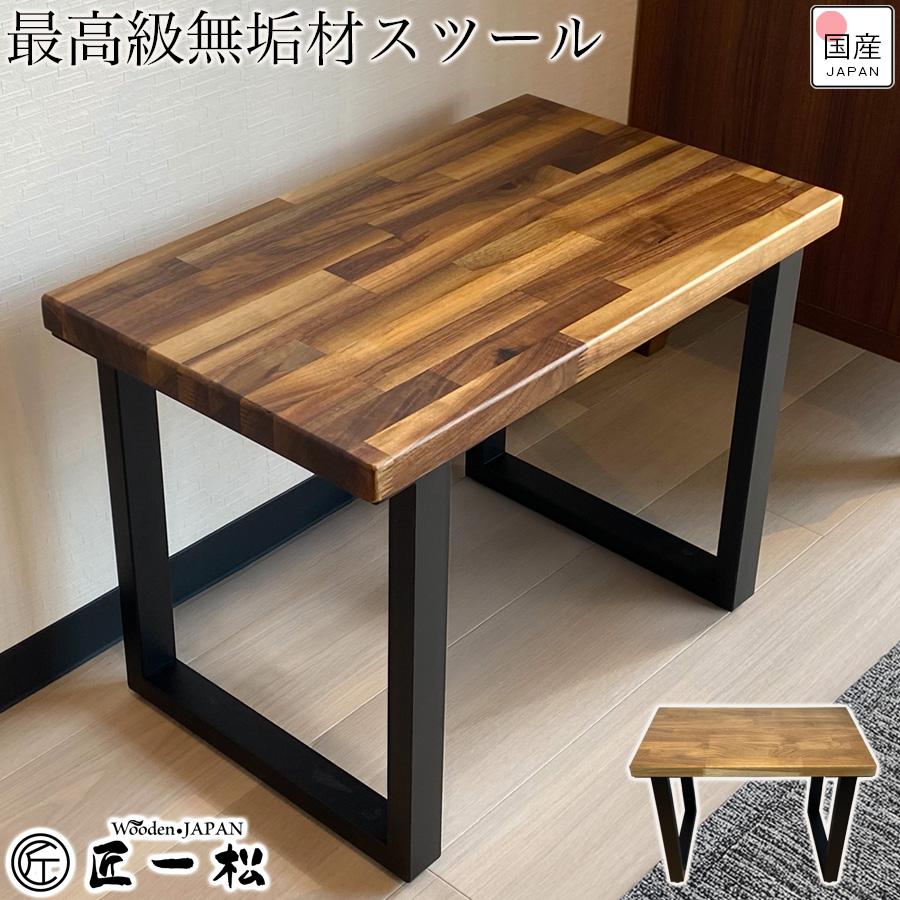 スツール 椅子 木製 高さ43cm 四角 おしゃれ いす シンプル 玄関