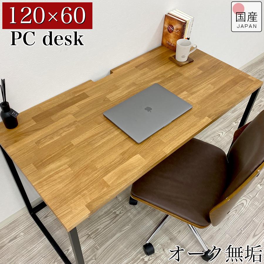 パソコンデスク おしゃれ pcデスク コンパクト オーク 書斎 パソコンデスク おしゃれ pcデスク コンパクト オーク 書斎
