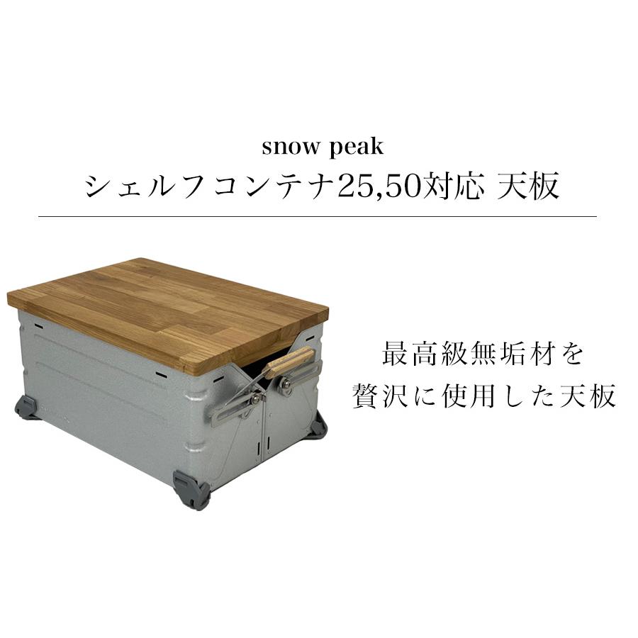 シェルフコンテナ25 50 シェルフコンテナ 天板 カスタム シェルフコンテナ25 50 シェルフコンテナ 天板 カスタム