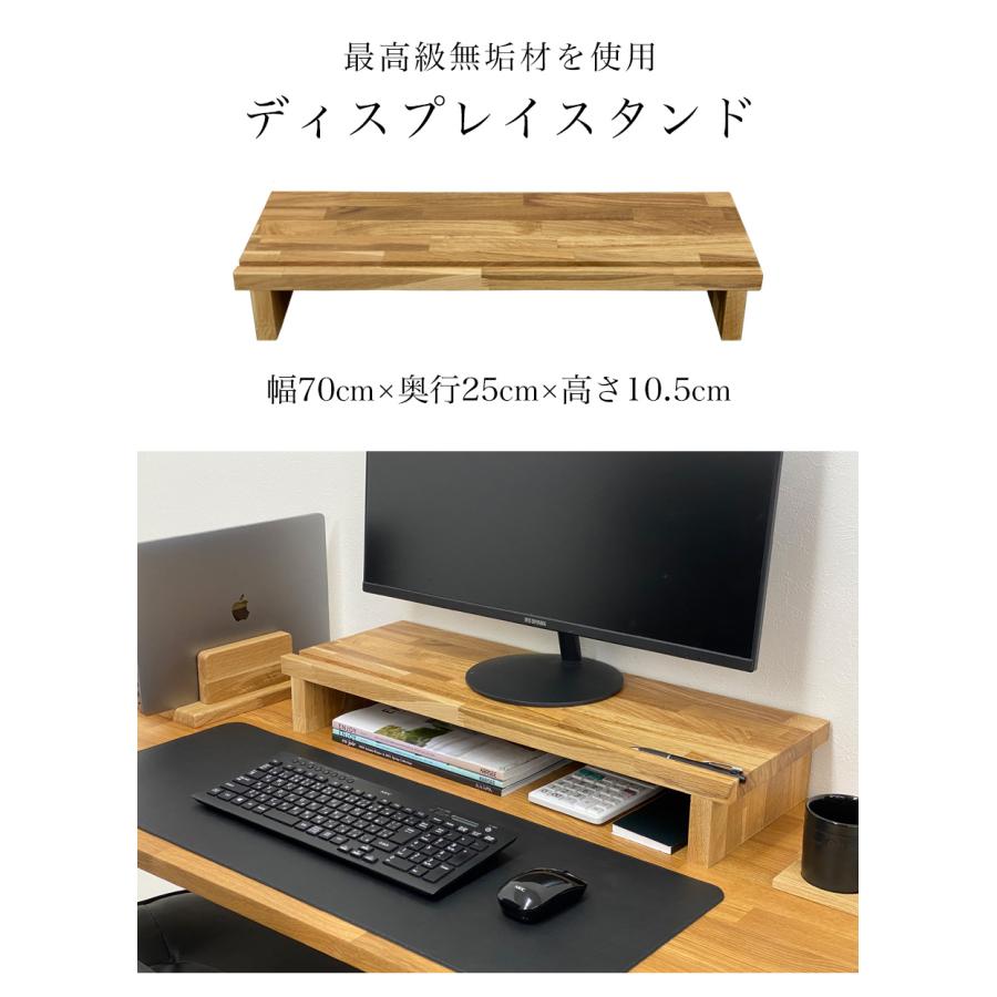 モニタースタンド モニター台 机上台 ディスプレイスタンド 木製