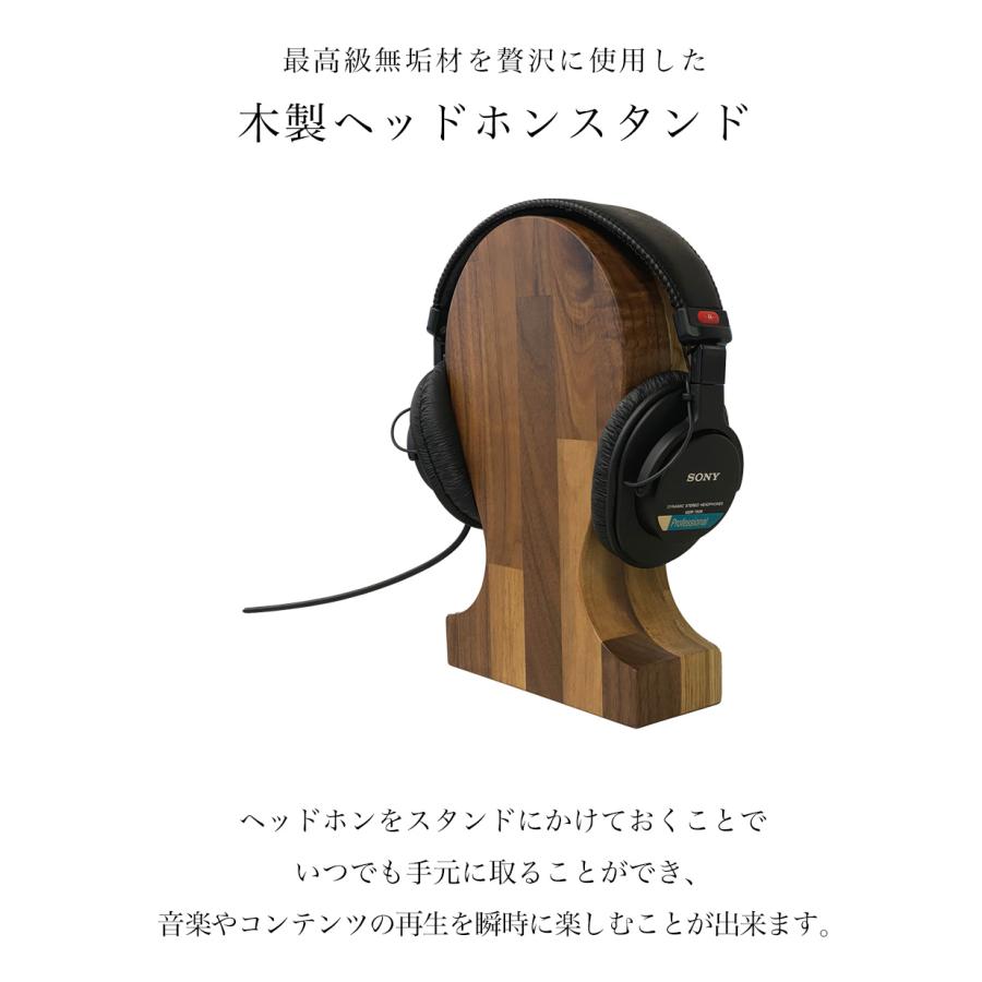 ヘッドホンスタンド ウォールナット おしゃれ 木製 ヘッドフォン ヘッドホンスタンド ウォールナット おしゃれ 木製 ヘッドフォン