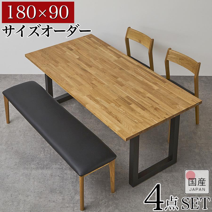 ダイニングテーブル ダイニングセット 4人用 4人 オーダーメイド ダイニングテーブル ダイニングセット 4人用 4人 オーダーメイド